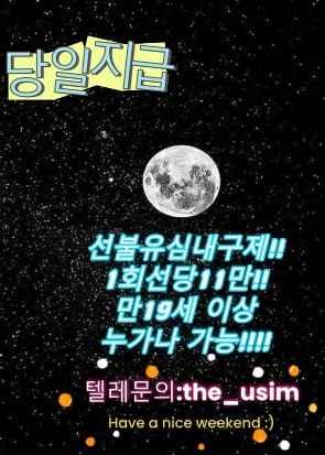 유심소액내구제방법,유심칩매입문의,유심칩삽니다,인터넷무선내구제업체,인터넷회선내구제문의,정수기내구제,주말선불유심내구제,최대회선내구제방법,타인명의선불유심매입문의,타인명의선불유심삽니다,타인명의선불폰가격,타인명의유심칩매입문의,폰소액내구제대출문의,폰테크가개통,폰테크정식업체후기,해외선불유심,핸대폰가전내구제비대면,핸드폰가전내구제방법문의,핸드폰유심가전내구제방법,회선당10만원선불유심내구제,회선당20만원내구제,회선당8만원선불유심내구제,회선당9만원소액내구제,회선초과자선불유심내구제방법,후불유심내구제,후불폰유심매매,후불폰유심매입문의,후불폰유심삽니다,휴대폰내구제방법,휴대폰내구제비대면,휴대폰소액내구제후기,휴대폰유심비대면내구제,휴대폰테크소액내구제,10등급연체자무직자작업대출,10등급장기연체자대출,20살소액대출,24시비대면개인돈소액대출,24시소액급전대출,7등급작업대출,8등급무직자소액대출,8등급연체자작업대출,9등급연체자작업대출,간편무서류소액대출,개인돈당일급전대출,개인돈비대면소액대출,개인소액대출,개인신불회생소액대출,과다대출자소액대출,군미필대학생작업대출,군인소액당일대출,근로복지공단긴급생계비대출,근로자긴급재난지원자금,기대출과다자소액작업대출,기대출연체자소액대출,기초수급자소액대출,누구나소액대출가능,단기연체기록대출,단기연체자대출가능한곳,단기연체자작업대출,당일가전내구제,당일개인돈,당일급전가전내구제,당일급전대출,당일대출대부,당일모바일대출,당일무직자대출,당일소액급전,당일소액내구제추천,당일소액대출대부,당일신불대출가능,당일월변대출,당일입금소액대출,대부소액대출업체,대출단기연체,대출연체자대출,대학생10만원대출,대학생30만원대출,대학생50만원대출내구제,대학생50만원소액대출,대학생p2p소액대출,대학생급전대출,대학생당일급전대출,대학생대출가능한곳,대학생모바일대출,대학생무이자대출,대학생무직자소액대출,대학생미필대출,대학생비상금대출,대학생빠른소액대출,대학생생활비대출,대학생생활자금대출,대학생소액대출가능한곳,대학생온라인비대면대출,대학생용돈추가대출,무방문개인돈,무방문당일대출,무방문무서류대출,무서류간편대출,무서류당일소액대출,무서류무방문대출,무서류비대면대출,무서류즉시대출,무소득대학생대출,무이자소액대출,무직비상금당일대출,무직신불자소액대출,무직자10등급연체자공인인증서대출,무직자기대출소액대출,무직자당일급전대출내구제,무직자당일소액대출,무직자대학생급전대출,무직자모바일비상금대출,무직자모바일소액대출,무직자무서류소액대출,무직자비대면소액대출,무직자소액내구제,무직자연체자소액대출,무직자통신연체자대출,미필대학생작업대출,백수당일급전내구제,백수비상금대출,백수소액대출방법,법인소액작업대출문의,병사소액급전대출,비대면당일급전대출,비대면소액개인돈대출,비대면소액대출정보,비대면월변대출,비대면작업대출내구제,비대면초소액급전대출,빠른소액대출,생계비소액대출,생계자금지원,생계지원자금대출,소액간편급전대출,소액결제대출,소액긴급대출,소액단기대출,소액당일급전대출,소액즉시대출방법문의,수급자소액당일대출,스마트폰내구제소액대출,신분증소액급전대출내구제,신불가능소액급전,신불무직자연체자소액대출,신불자가전내구제종류,신불자급전내구제문의,신불자내구제방법,신불자당일급전작업대출,신불자무조건대출,신불자소액내구제방법,신불자소액대출가능,신불자연체자대출,신불자휴대폰소액대출,신불통불소액대출가능,신용불량자긴급지원금,신용불량자당일급전대출,신용불량자선불유심,신용불량자선불폰,신용불량자소액작업대출,신용불량자연체자대출,신용회복연체자소액대출,신용회복자소액작업대출,신용회복중소액대출,연체신용불량자대출알아보기,연체자가능한소액당일대출,연체자개인급전대출,연체자당일비대면대출,연체자대출가능한곳,연체자대출해주는곳,연체자모바일대출방법,연체자무직자면허증대출,연체자비대면작업대출,연체자비상금대출,연체자소액급전대출,연체자즉시대출,인터넷무담보소액대출,장기연체기록대출,장기연체자대출가능한곳,장기연체자소액작업대출,저신용연체자당일대출,저신용자비상금소액대출,주말당일비대면대출,주말소액급전대출,주말소액급전해결,착한대학생소액대출,10만원개인돈,10만원급전빌리기,10만원소액급전대출문의,10만원즉시대출,15만원급한돈드려요,20만원급전빌리기,20만원소액급전대출,30만원급전,30만원빌리기내구제,30만원소액급전대출내구제,50만원모바일급전대출,50만원비상금대출,50만원소액급전내구제문의,50만원즉시대출,kt소액급전내구제대출,lg당일소액내구제대출,p2p당일급전내구제대출,p2p대학생대출,p2p소액급전내구제,p2p연체자소액대출,간편긴급자금,급전대출드려요,급전땡기는방법,급전빌리는곳추천,급전선불유심내구제소액,급전소액해드려요,급전해결내구제,급한돈소액대출내구제,급한자금문의,긴급경영안정자금,긴급국민지원자금,긴급생계대출지원,긴급생계비지원소액대출,긴급생계자금대출지원,긴급생활비대출,긴급생활안정자금대출,긴급소액대출내구제,긴급운영자금,긴급자금직장인대출,긴급재난일상회복생계안정자금,긴급재난지원금대출,긴급재난특별운영자금,긴급회복자금,내구제작업대출당일급전,당일30만원급전지급,대학생내구제비상금대출,돈되는앱테크,돈많이버는앱테크,돈버는앱테크,돈쉽게버는앱,만18세급전,만18세소액대출,만19세당일급전대출,만19세비상금대출,만19세소액작업대출,모바일당일소액대출내구제,모바일무서류대출,모바일비상금대출,모바일소액결제현금화,무기명유심,무조건소액대출,무직자10만원대출,무직자50만원소액대출,바로급전드려요,방역지원금및생계안정자금,비대면30만원당일대출,비상금빌려보기,비상금소액대출문의,사업자긴급대출,생활긴급자금,생활비대출50만원,생활안정긴급생계비대출,소상공인긴급경영안정자금,소상공인긴급생활안정자금,소상공인긴급지원자금,소액개인돈,소액내구제비상금대출,소액내구제연체대납,소액내구제작업대출,소액달돈드려요,소액대출50만원내구제,소액대출무직자내구제,신불자10만원급전당일,신불자30만원소액대출내구제,신불자50만원소액대출내구제,신용카드연체대납급전,쏠편한비상금대출,안전비대면소액급전문의,앱테크소액추천,야간소액대출,연체자20만원소액대출,연체자30만원소액대출,연체자선불폰,용돈버는앱,용돈버는어플,유심재테크추천,인터넷테크추천,일상회복긴급지원자금,일상회복특별긴급자금,일수월변,작업대출저신용,재난지원긴급생활안정자금,전국당일급전해결,전국민생계자금대출,정부긴급생활자금,정부소액대출내구제,정부정책자금생활안정생계지원금,정부지원긴급생계비대출,정부지원긴급생활안정자금,정부지원긴급재난특별운영자금,정부특례보증긴급대출,주부모바일무직자대출,주부소액급전대출당일,주부소액내구제추천,직장인당일소액급전,직장인소액급전내구제,직장인연체자대출,청년긴급생활안정자금,청년비상금대출,청년소액비상금대출,청소년당일소액급전해결,청소년소액급전대출,카카오뱅크소액대출,카카오톡비상금대출,토스소액급전대출내구제,토스실장님구합니다,토스실장모십니다,통신불량자소액대출가능,통신사소액대출내구제,통신사소액대출비대면,통신소액내구제추천,통신연체대납대출,통신연체자소액급전가능,통신장기연체작업대출,특례보증긴급대출,프리랜서소액대출,피해회복지원금긴급대출,핸드폰당일소액대출,핸드폰소액결제대출,핸드폰연체자급전대출,핸드폰유심소액급전대출,현금버는앱,현금버는어플,현금화가능한앱테크,현역군인소액대출,현역병사당일소액대출,확실한작업대출,회선초과자소액대출,휴대폰미납소액대출,휴대폰비상금소액대출,휴대폰소액결제대출,휴대폰소액대출방법문의,휴대폰연체대납소액,휴대폰연체자대출,가개통소액급전내구제,가개통휴대폰내구제,가전내구제당일,가전내구제방법,가전내구제종류,가전제품내구제당일,가전제품렌탈내구제,각종소액내구제당일,간단서류대출내구제,개인선불유심삽니다,개인선불폰유심매입문의,개인선불폰유심삽니다,개인선불폰유심팝니다,개인신불회생내구제,내구제소액10만원,내구제소액20만원,내구제소액당일대출,내구제시세리스트,내구제유심삽니다,내구제정식업체,내구제후기공유,달림유심내구제소액,달림유심매입문의,달림유심삽니다,달림유심팝니다,달림폰가격,달림폰대포유심매입합니다,달림폰유심,달심매입문의,달심매입합니다,대포선불유심가격,대포선불폰,대포유심가격,대포유심삽니다,대포유심칩매입,대포폰선불유심매입,대포폰유심삽니다,대포폰유심팝니다,막심삽니다,막심팝니다,막폰삽니다,막폰유심매입문의,막폰팝니다,무제한달심삽니다,무제한달심팝니다,라부부통신선불유심내구제,라부부통신선불유심내구제정식업체,라부부통신선불유심내구제최대회선,라부부통신선불유심매입문의,라부부통신유심선불유심삽니다,라부부통신유심소액내구제,라부부통신유심내구제정산후기,비대면가전내구제문의,비대면선불유심개통방법,비대면선불유심내구제후기,비대면유심개통문의,상조내구제방법,선불내구제,선불대포폰매입문의,선불유심20만원,선불유심개통매입,선불유심내구제,선불유심내구제10만원,#선불유심내구제20만원,선불유심내구제8만원,선불유심내구제9만원,선불유심내구제란,선불유심매입합니다,선불유심삽니다,선불유심소액대출문의,선불유심팔아요,선불유심팝니다,선불유심후불유심,선불유심현금화,선불폰내구제,선불폰삽니다,선불폰소액대출후기,선불폰유심20만원소액내구제,선불폰유심개통문의,선불폰유심개통방법,선불폰유심내구제후기,선불폰유심매매,선불폰유심매입정식업체,선불폰유심매입합니다,선불폰유심사는곳정보,선불폰유심삽니다,선불폰유심팔아요,선불폰유심팝니다,연체대납소액내구제,외국인명의선불유심,외국인선불유심삽니다