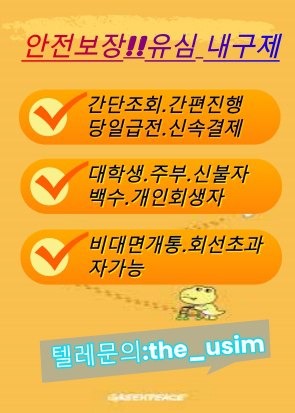 유심소액내구제방법,유심칩매입문의,유심칩삽니다,인터넷무선내구제업체,인터넷회선내구제문의,정수기내구제,주말선불유심내구제,최대회선내구제방법,타인명의선불유심매입문의,타인명의선불유심삽니다,타인명의선불폰가격,타인명의유심칩매입문의,폰소액내구제대출문의,폰테크가개통,폰테크정식업체후기,해외선불유심,핸대폰가전내구제비대면,핸드폰가전내구제방법문의,핸드폰유심가전내구제방법,회선당10만원선불유심내구제,회선당20만원내구제,회선당8만원선불유심내구제,회선당9만원소액내구제,회선초과자선불유심내구제방법,후불유심내구제,후불폰유심매매,후불폰유심매입문의,후불폰유심삽니다,휴대폰내구제방법,휴대폰내구제비대면,휴대폰소액내구제후기,휴대폰유심비대면내구제,휴대폰테크소액내구제,10등급연체자무직자작업대출,10등급장기연체자대출,20살소액대출,24시비대면개인돈소액대출,24시소액급전대출,7등급작업대출,8등급무직자소액대출,8등급연체자작업대출,9등급연체자작업대출,간편무서류소액대출,개인돈당일급전대출,개인돈비대면소액대출,개인소액대출,개인신불회생소액대출,과다대출자소액대출,군미필대학생작업대출,군인소액당일대출,근로복지공단긴급생계비대출,근로자긴급재난지원자금,기대출과다자소액작업대출,기대출연체자소액대출,기초수급자소액대출,누구나소액대출가능,단기연체기록대출,단기연체자대출가능한곳,단기연체자작업대출,당일가전내구제,당일개인돈,당일급전가전내구제,당일급전대출,당일대출대부,당일모바일대출,당일무직자대출,당일소액급전,당일소액내구제추천,당일소액대출대부,당일신불대출가능,당일월변대출,당일입금소액대출,대부소액대출업체,대출단기연체,대출연체자대출,대학생10만원대출,대학생30만원대출,대학생50만원대출내구제,대학생50만원소액대출,대학생p2p소액대출,대학생급전대출,대학생당일급전대출,대학생대출가능한곳,대학생모바일대출,대학생무이자대출,대학생무직자소액대출,대학생미필대출,대학생비상금대출,대학생빠른소액대출,대학생생활비대출,대학생생활자금대출,대학생소액대출가능한곳,대학생온라인비대면대출,대학생용돈추가대출,무방문개인돈,무방문당일대출,무방문무서류대출,무서류간편대출,무서류당일소액대출,무서류무방문대출,무서류비대면대출,무서류즉시대출,무소득대학생대출,무이자소액대출,무직비상금당일대출,무직신불자소액대출,무직자10등급연체자공인인증서대출,무직자기대출소액대출,무직자당일급전대출내구제,무직자당일소액대출,무직자대학생급전대출,무직자모바일비상금대출,무직자모바일소액대출,무직자무서류소액대출,무직자비대면소액대출,무직자소액내구제,무직자연체자소액대출,무직자통신연체자대출,미필대학생작업대출,백수당일급전내구제,백수비상금대출,백수소액대출방법,법인소액작업대출문의,병사소액급전대출,비대면당일급전대출,비대면소액개인돈대출,비대면소액대출정보,비대면월변대출,비대면작업대출내구제,비대면초소액급전대출,빠른소액대출,생계비소액대출,생계자금지원,생계지원자금대출,소액간편급전대출,소액결제대출,소액긴급대출,소액단기대출,소액당일급전대출,소액즉시대출방법문의,수급자소액당일대출,스마트폰내구제소액대출,신분증소액급전대출내구제,신불가능소액급전,신불무직자연체자소액대출,신불자가전내구제종류,신불자급전내구제문의,신불자내구제방법,신불자당일급전작업대출,신불자무조건대출,신불자소액내구제방법,신불자소액대출가능,신불자연체자대출,신불자휴대폰소액대출,신불통불소액대출가능,신용불량자긴급지원금,신용불량자당일급전대출,신용불량자선불유심,신용불량자선불폰,신용불량자소액작업대출,신용불량자연체자대출,신용회복연체자소액대출,신용회복자소액작업대출,신용회복중소액대출,연체신용불량자대출알아보기,연체자가능한소액당일대출,연체자개인급전대출,연체자당일비대면대출,연체자대출가능한곳,연체자대출해주는곳,연체자모바일대출방법,연체자무직자면허증대출,연체자비대면작업대출,연체자비상금대출,연체자소액급전대출,연체자즉시대출,인터넷무담보소액대출,장기연체기록대출,장기연체자대출가능한곳,장기연체자소액작업대출,저신용연체자당일대출,저신용자비상금소액대출,주말당일비대면대출,주말소액급전대출,주말소액급전해결,착한대학생소액대출,10만원개인돈,10만원급전빌리기,10만원소액급전대출문의,10만원즉시대출,15만원급한돈드려요,20만원급전빌리기,20만원소액급전대출,30만원급전,30만원빌리기내구제,30만원소액급전대출내구제,50만원모바일급전대출,50만원비상금대출,50만원소액급전내구제문의,50만원즉시대출,kt소액급전내구제대출,lg당일소액내구제대출,p2p당일급전내구제대출,p2p대학생대출,p2p소액급전내구제,p2p연체자소액대출,간편긴급자금,급전대출드려요,급전땡기는방법,급전빌리는곳추천,급전선불유심내구제소액,급전소액해드려요,급전해결내구제,급한돈소액대출내구제,급한자금문의,긴급경영안정자금,긴급국민지원자금,긴급생계대출지원,긴급생계비지원소액대출,긴급생계자금대출지원,긴급생활비대출,긴급생활안정자금대출,긴급소액대출내구제,긴급운영자금,긴급자금직장인대출,긴급재난일상회복생계안정자금,긴급재난지원금대출,긴급재난특별운영자금,긴급회복자금,내구제작업대출당일급전,당일30만원급전지급,대학생내구제비상금대출,돈되는앱테크,돈많이버는앱테크,돈버는앱테크,돈쉽게버는앱,만18세급전,만18세소액대출,만19세당일급전대출,만19세비상금대출,만19세소액작업대출,모바일당일소액대출내구제,모바일무서류대출,모바일비상금대출,모바일소액결제현금화,무기명유심,무조건소액대출,무직자10만원대출,무직자50만원소액대출,바로급전드려요,방역지원금및생계안정자금,비대면30만원당일대출,비상금빌려보기,비상금소액대출문의,사업자긴급대출,생활긴급자금,생활비대출50만원,생활안정긴급생계비대출,소상공인긴급경영안정자금,소상공인긴급생활안정자금,소상공인긴급지원자금,소액개인돈,소액내구제비상금대출,소액내구제연체대납,소액내구제작업대출,소액달돈드려요,소액대출50만원내구제,소액대출무직자내구제,신불자10만원급전당일,신불자30만원소액대출내구제,신불자50만원소액대출내구제,신용카드연체대납급전,쏠편한비상금대출,안전비대면소액급전문의,앱테크소액추천,야간소액대출,연체자20만원소액대출,연체자30만원소액대출,연체자선불폰,용돈버는앱,용돈버는어플,유심재테크추천,인터넷테크추천,일상회복긴급지원자금,일상회복특별긴급자금,일수월변,작업대출저신용,재난지원긴급생활안정자금,전국당일급전해결,전국민생계자금대출,정부긴급생활자금,정부소액대출내구제,정부정책자금생활안정생계지원금,정부지원긴급생계비대출,정부지원긴급생활안정자금,정부지원긴급재난특별운영자금,정부특례보증긴급대출,주부모바일무직자대출,주부소액급전대출당일,주부소액내구제추천,직장인당일소액급전,직장인소액급전내구제,직장인연체자대출,청년긴급생활안정자금,청년비상금대출,청년소액비상금대출,청소년당일소액급전해결,청소년소액급전대출,카카오뱅크소액대출,카카오톡비상금대출,토스소액급전대출내구제,토스실장님구합니다,토스실장모십니다,통신불량자소액대출가능,통신사소액대출내구제,통신사소액대출비대면,통신소액내구제추천,통신연체대납대출,통신연체자소액급전가능,통신장기연체작업대출,특례보증긴급대출,프리랜서소액대출,피해회복지원금긴급대출,핸드폰당일소액대출,핸드폰소액결제대출,핸드폰연체자급전대출,핸드폰유심소액급전대출,현금버는앱,현금버는어플,현금화가능한앱테크,현역군인소액대출,현역병사당일소액대출,확실한작업대출,회선초과자소액대출,휴대폰미납소액대출,휴대폰비상금소액대출,휴대폰소액결제대출,휴대폰소액대출방법문의,휴대폰연체대납소액,휴대폰연체자대출,가개통소액급전내구제,가개통휴대폰내구제,가전내구제당일,가전내구제방법,가전내구제종류,가전제품내구제당일,가전제품렌탈내구제,각종소액내구제당일,간단서류대출내구제,개인선불유심삽니다,개인선불폰유심매입문의,개인선불폰유심삽니다,개인선불폰유심팝니다,개인신불회생내구제,내구제소액10만원,내구제소액20만원,내구제소액당일대출,내구제시세리스트,내구제유심삽니다,내구제정식업체,내구제후기공유,달림유심내구제소액,달림유심매입문의,달림유심삽니다,달림유심팝니다,달림폰가격,달림폰대포유심매입합니다,달림폰유심,달심매입문의,달심매입합니다,대포선불유심가격,대포선불폰,대포유심가격,대포유심삽니다,대포유심칩매입,대포폰선불유심매입,대포폰유심삽니다,대포폰유심팝니다,막심삽니다,막심팝니다,막폰삽니다,막폰유심매입문의,막폰팝니다,무제한달심삽니다,무제한달심팝니다,라부부통신선불유심내구제,라부부통신선불유심내구제정식업체,라부부통신선불유심내구제최대회선,라부부통신선불유심매입문의,라부부통신유심선불유심삽니다,라부부통신유심소액내구제,라부부통신유심내구제정산후기,비대면가전내구제문의,비대면선불유심개통방법,비대면선불유심내구제후기,비대면유심개통문의,상조내구제방법,선불내구제,선불대포폰매입문의,선불유심20만원,선불유심개통매입,선불유심내구제,선불유심내구제10만원,#선불유심내구제20만원,선불유심내구제8만원,선불유심내구제9만원,선불유심내구제란,선불유심매입합니다,선불유심삽니다,선불유심소액대출문의,선불유심팔아요,선불유심팝니다,선불유심후불유심,선불유심현금화,선불폰내구제,선불폰삽니다,선불폰소액대출후기,선불폰유심20만원소액내구제,선불폰유심개통문의,선불폰유심개통방법,선불폰유심내구제후기,선불폰유심매매,선불폰유심매입정식업체,선불폰유심매입합니다,선불폰유심사는곳정보,선불폰유심삽니다,선불폰유심팔아요,선불폰유심팝니다,연체대납소액내구제,외국인명의선불유심,외국인선불유심삽니다