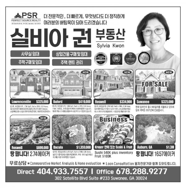 실비아 권 부동산_10단_013026.jpg