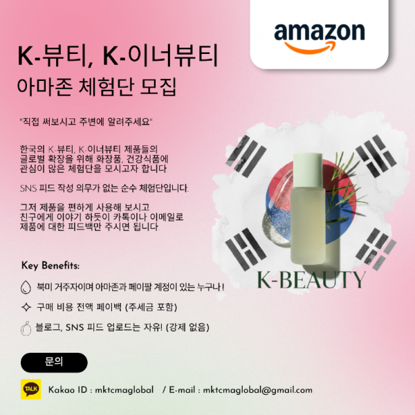 후기-체험단-모집-이미지-001 (1) (1).png