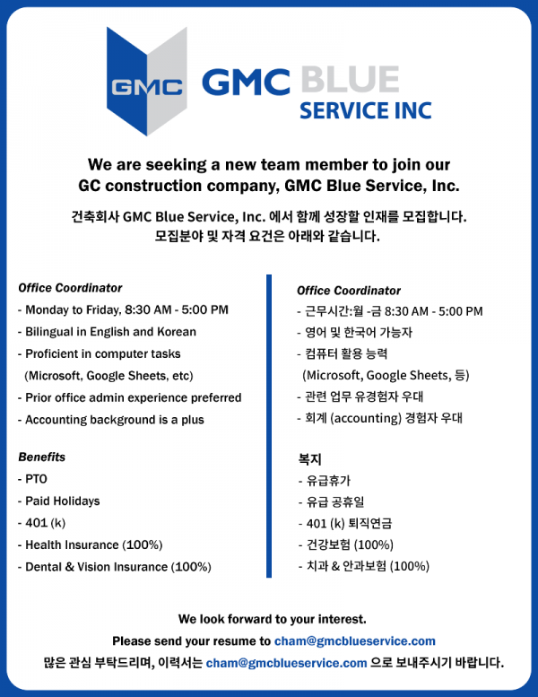 GMC Hiring.png