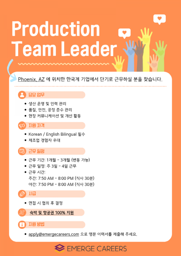 GTKSA - Production Team Leader (Phoenix, AZ).png