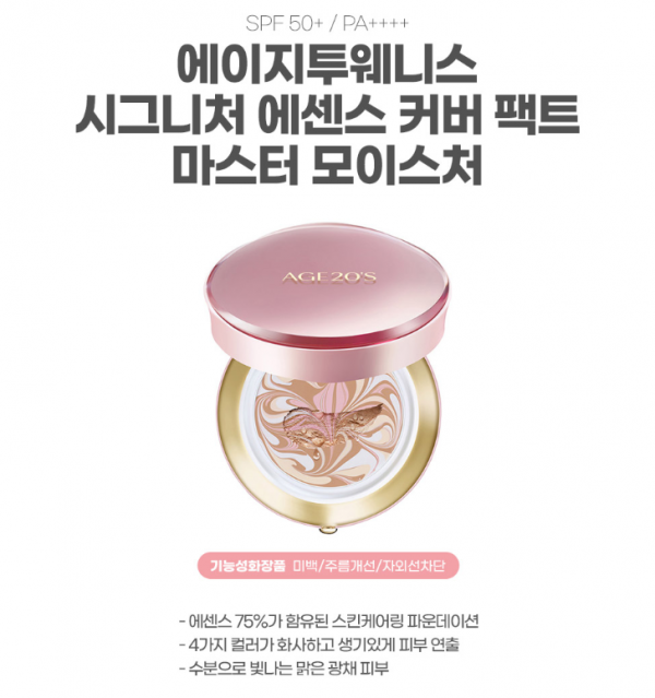 에이지20모이스쳐.png