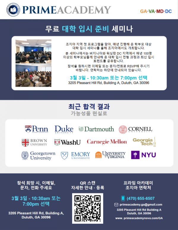 GA Seminar Korean.png