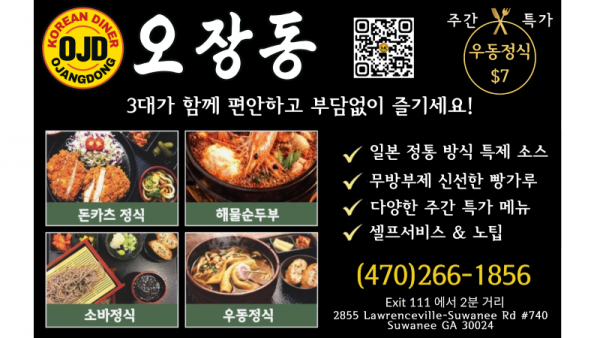 한인광고 (1).png