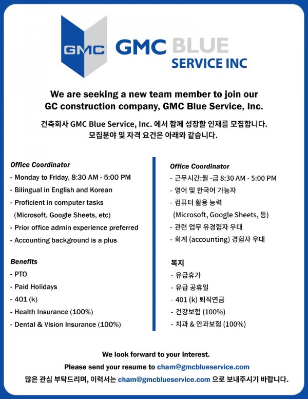 GMC Blue Service Hiring.jpg