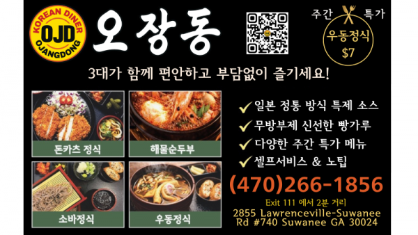 한인광고 (2).png