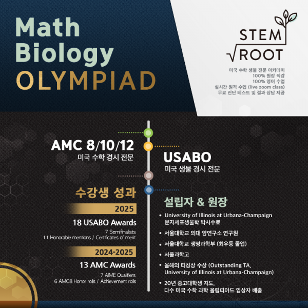 2025 STEM &amp; ROOT_Square_kor.png