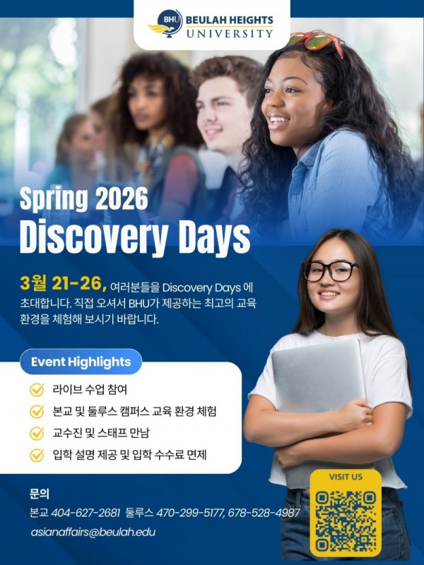 SP26 Discovery Days in Korean.jpg