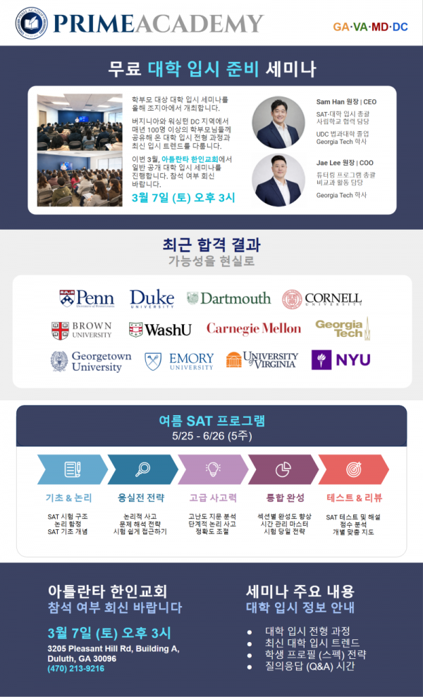 Public Seminar Ad.png