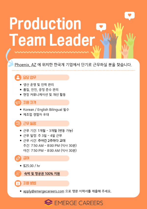 GTKSA - Production Team Leader (Phoenix, AZ).png