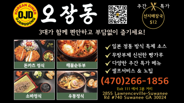 한인광고 (3).png