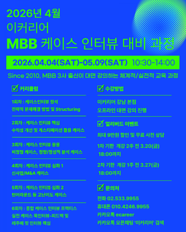 2026년 4월 이커리어 포스터.png