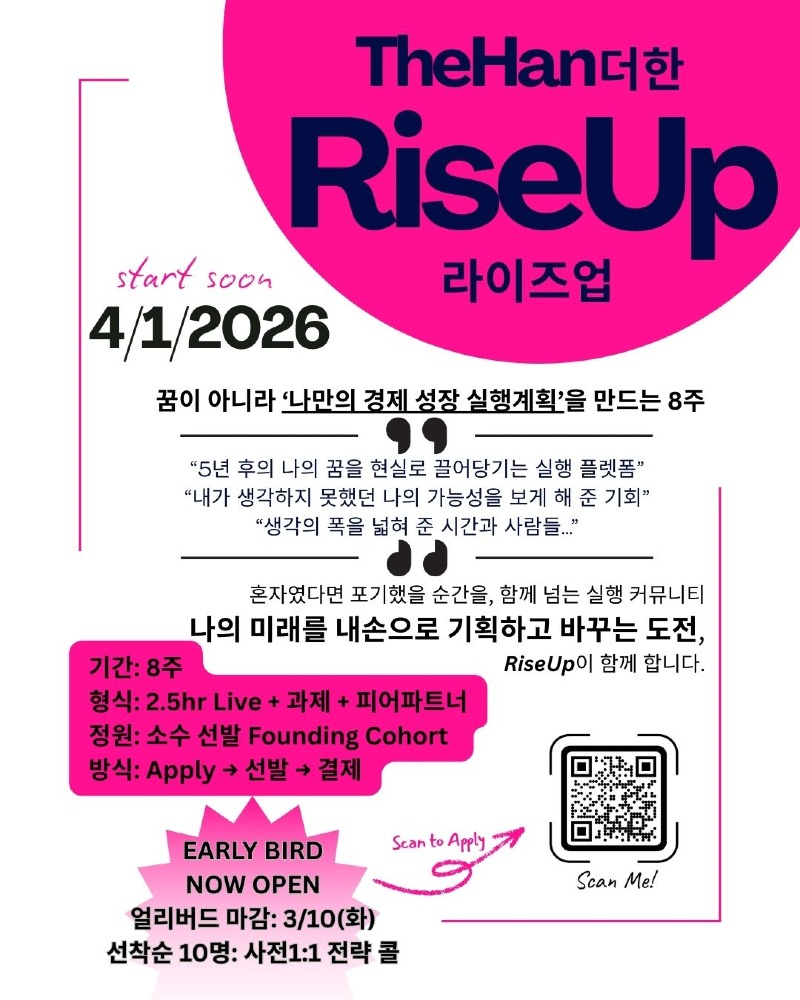 Rise up 홍보.jpg