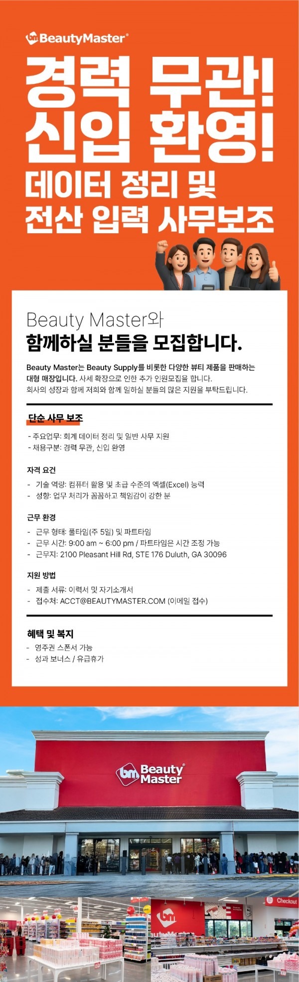 경력무관 사무보조.jpg