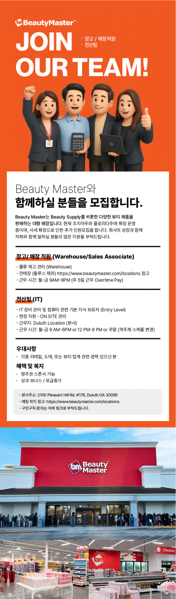 warehouse &amp; it.png