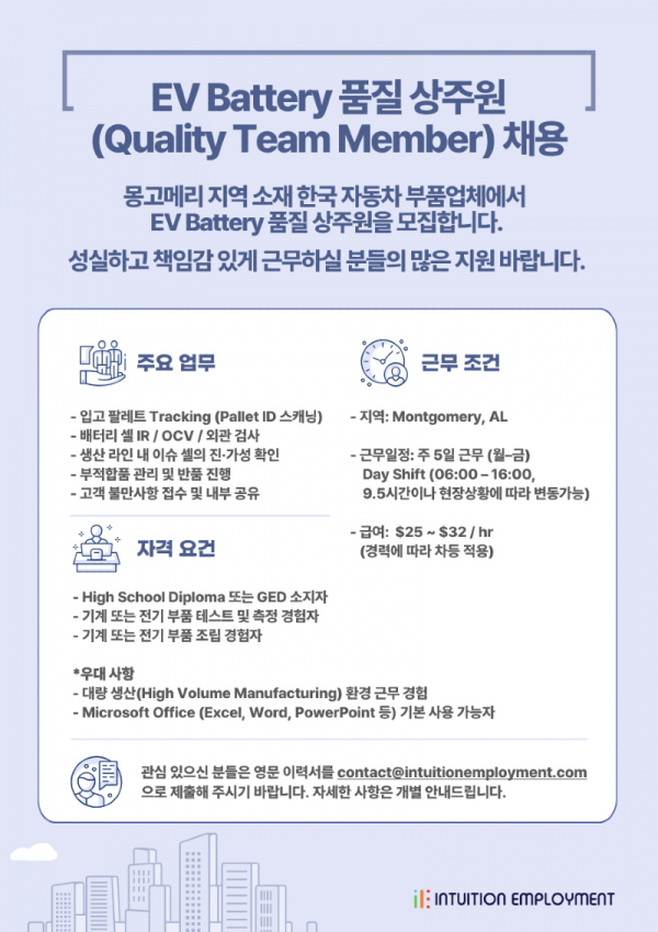 Montgomery Quality Team Member.png