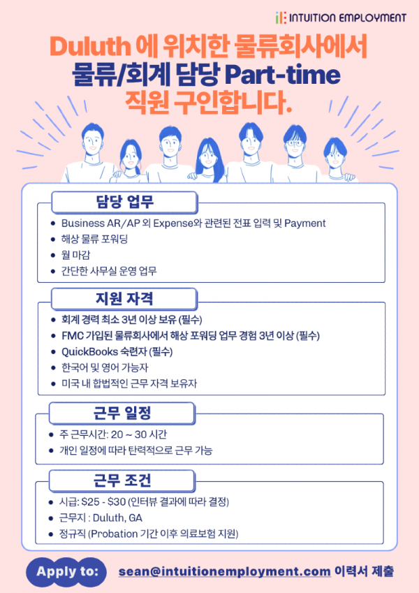 Duluth - Accounting Part-time.png