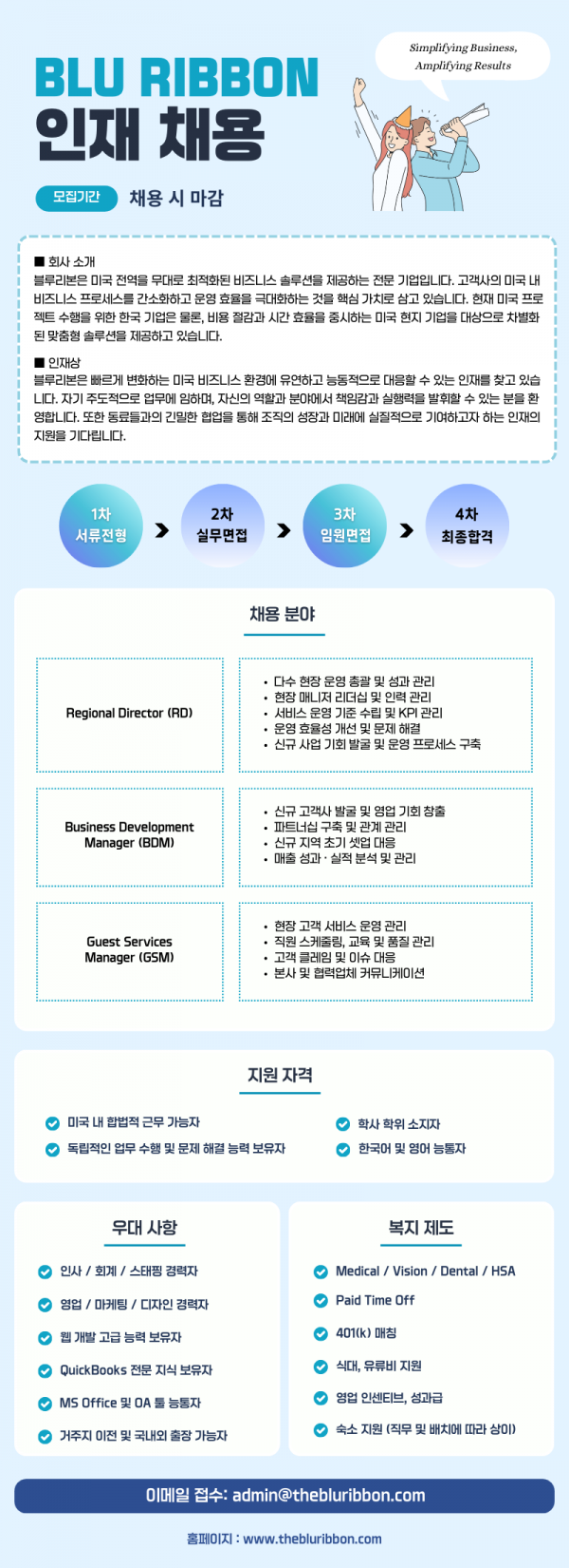 채용공고 포스터 (800 x 2200 px).png