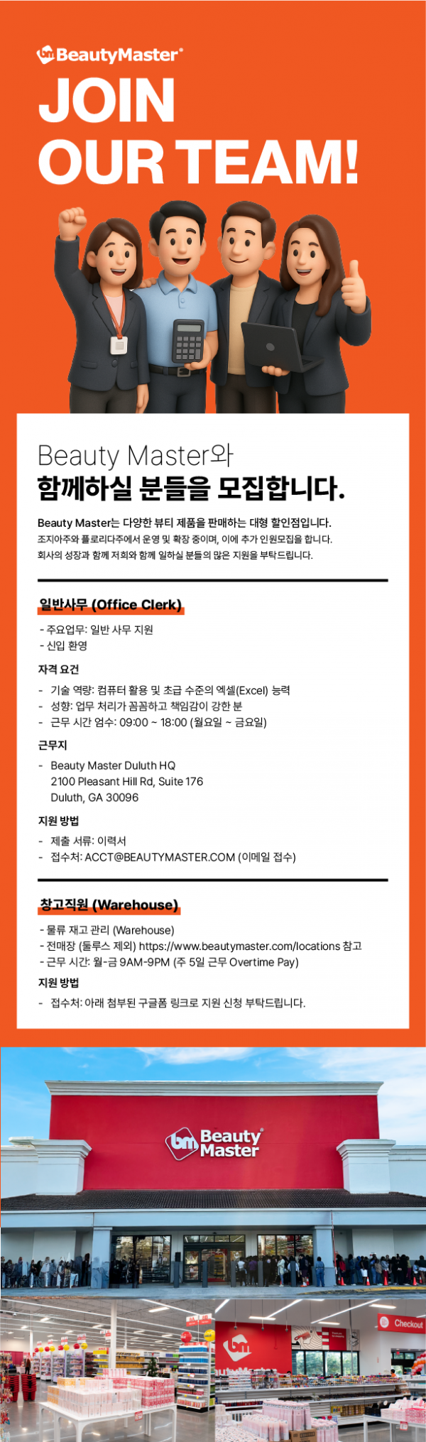 Office Clerk &amp; warehouse.png