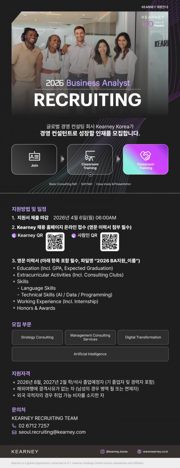 2026 BA Recruiting Flyer.jpg