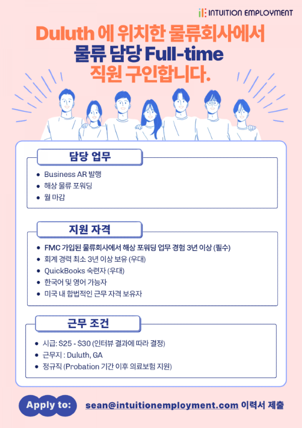 Duluth - Logistics Fulltime.png