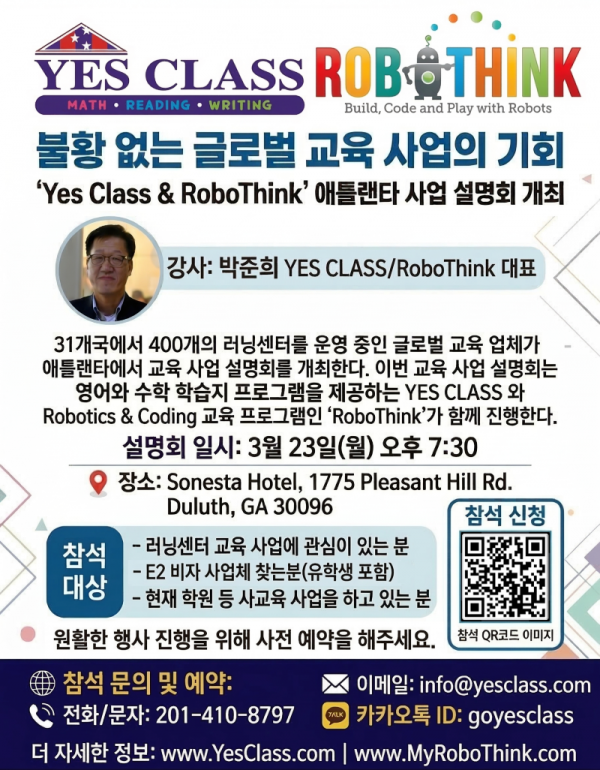 ATLANTA 설명회.png