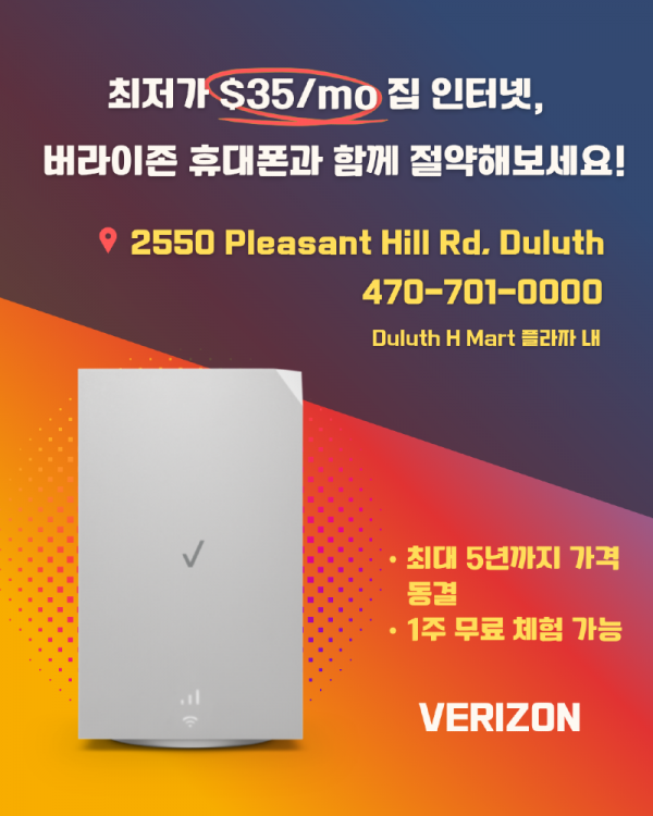 Suwanee Home Internet ad.png