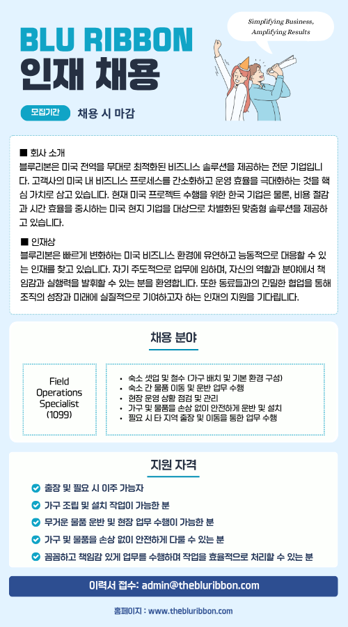 Field Specialist 채용 포스터.png