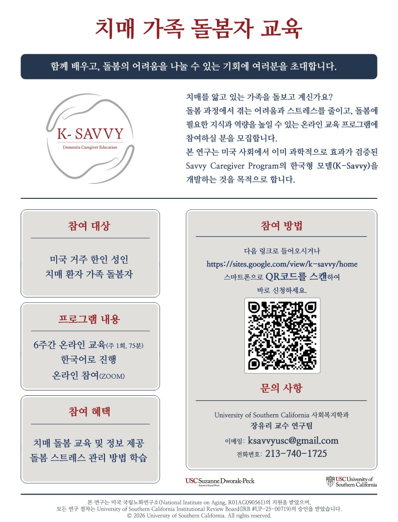 K-Savvy Flyer_Final.jpg