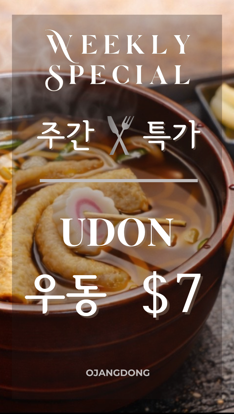 Weekly Special ver5 우동.png
