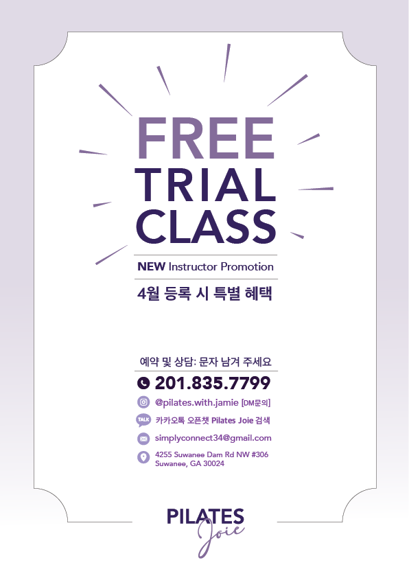 카톡 광고 필라테스 조이.png