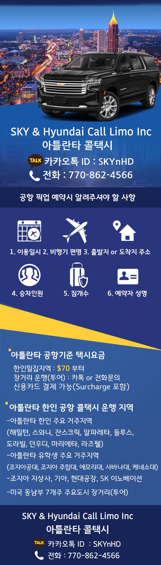 skyhyundai_limo_detail.jpg