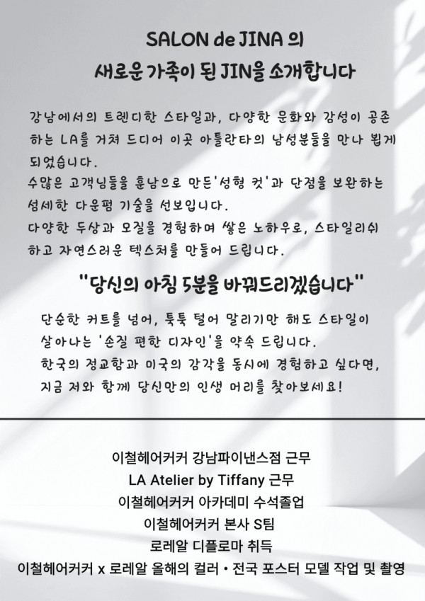 SALON DE JINA DISEGNER.png