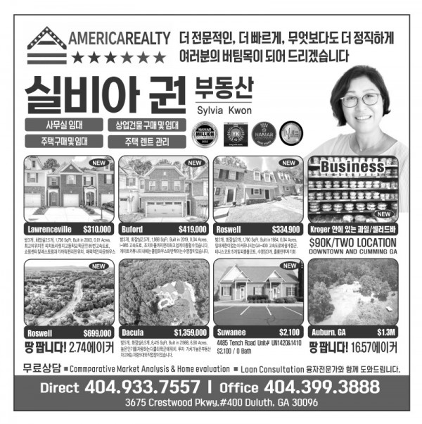 실비아 권 부동산_10단_040126.jpg