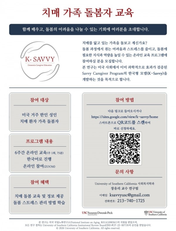 K-Savvy Flyer_Final.jpg