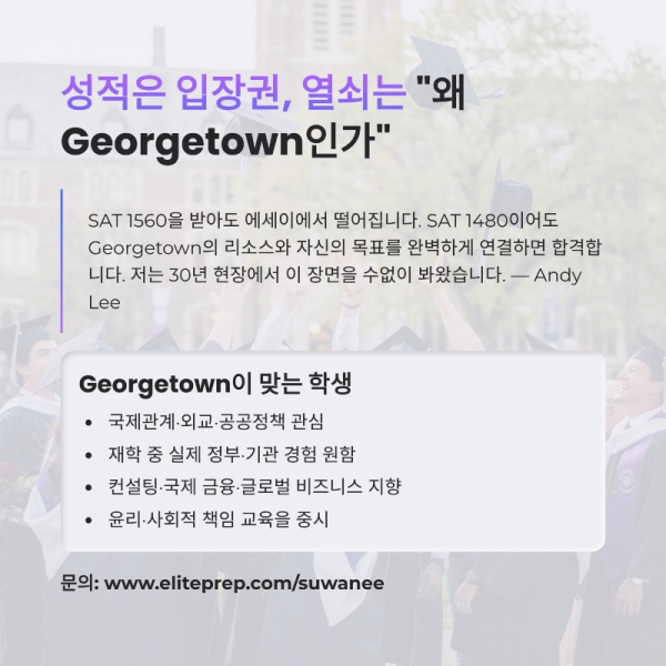 10_Georgetown.png
