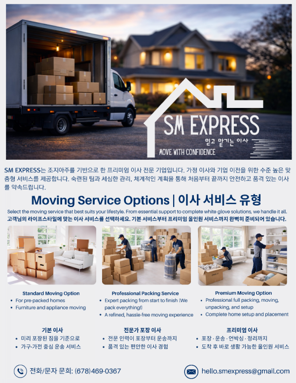 Copy of SM EXPRESS FLYER.png