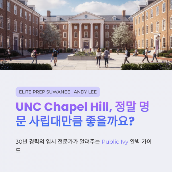 1_UNC-Chapel-Hill.png