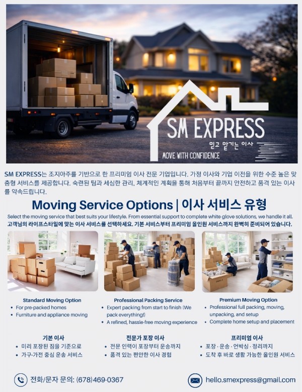 Copy of SM EXPRESS FLYER.jpg