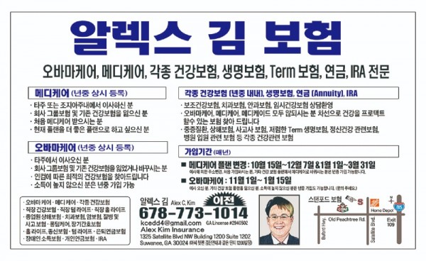 알렉스김 보험_5단_041326 (1).jpg