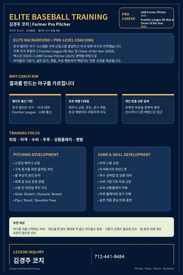 gyeongju_elite_poster_phone_crisp (2)_page-0001.jpg