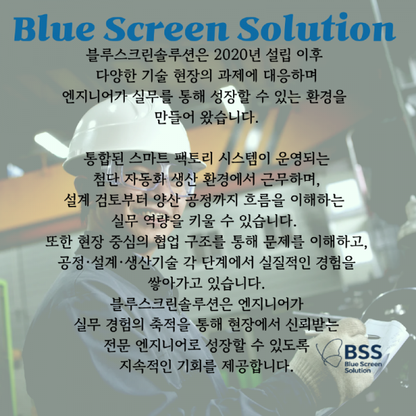 구인광고 삽입용 회사 이미지_new.png