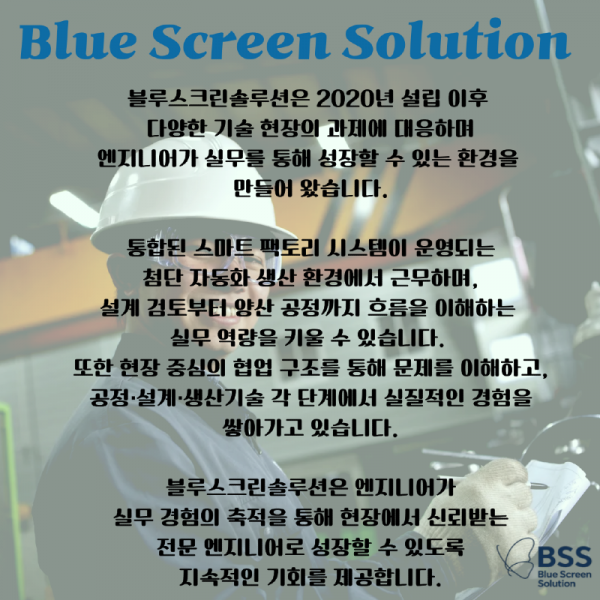 찾습니다 엔지니어.png