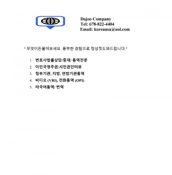 Dajoo Company logo NEW 2026.jpg