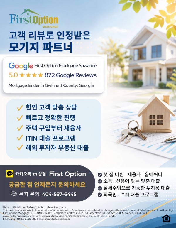 First Option Mortgage Korean.JPEG
