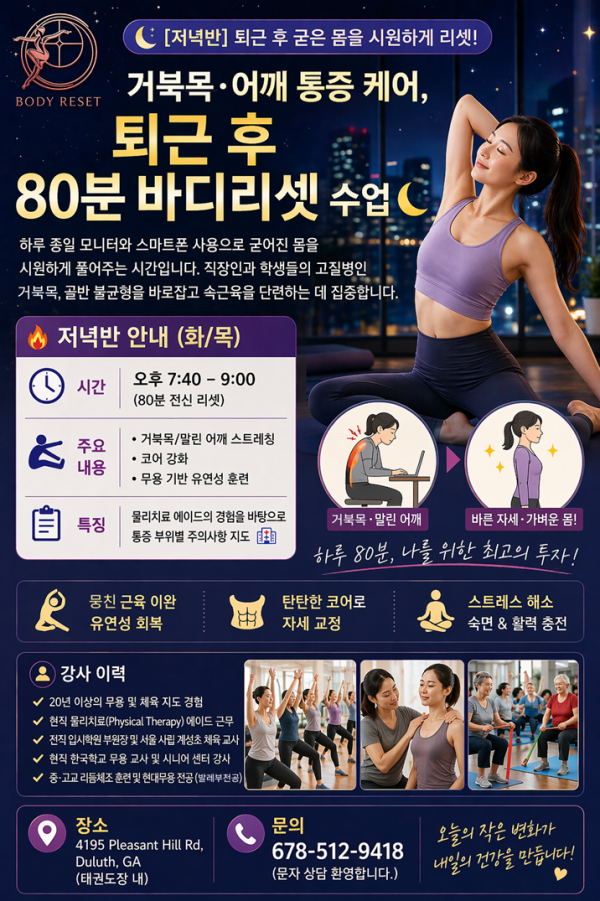 저녁반 광고.png