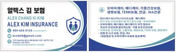 042326_알렉스김_보험_BC3.JPG
