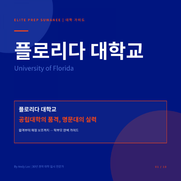 UF_카드뉴스_한글-01.png