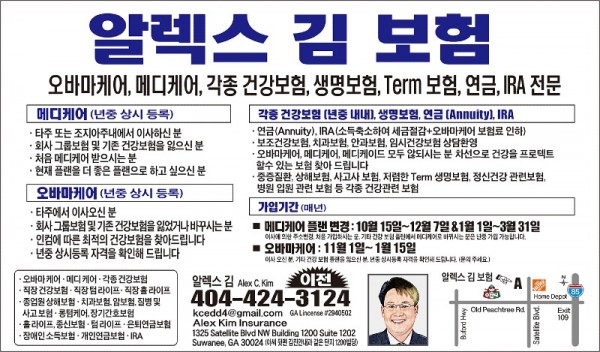 알렉스김 보험_5단_042326.jpg